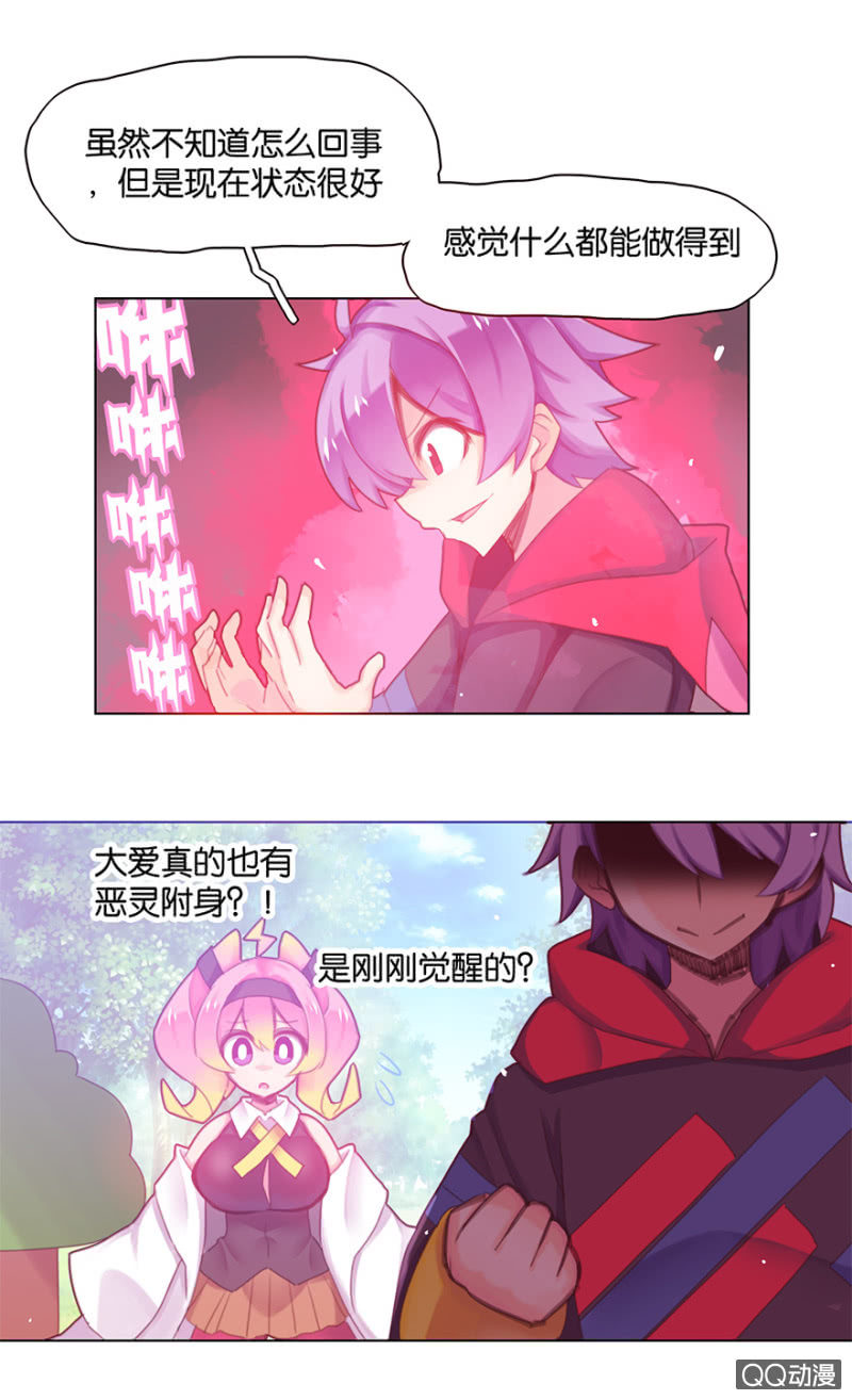 蠢萌科学家VS眼镜拳法家韩漫全集-第二十六话无删减无遮挡章节图片 