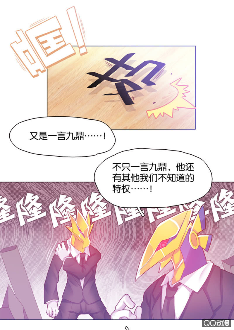 蠢萌科学家VS眼镜拳法家韩漫全集-第二十六话无删减无遮挡章节图片 