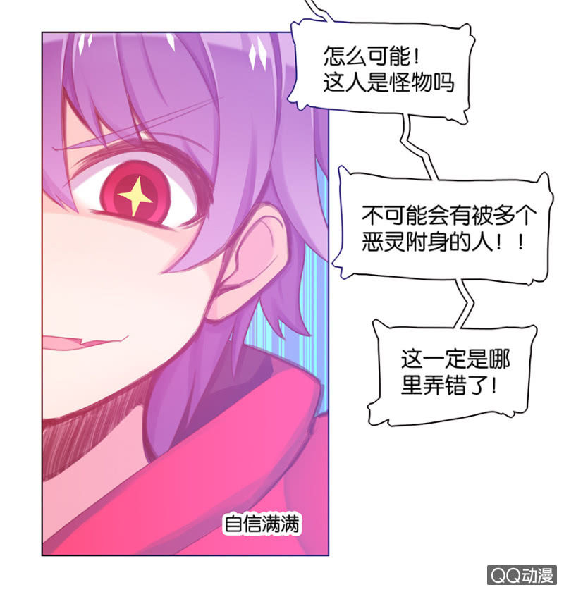蠢萌科学家VS眼镜拳法家韩漫全集-第二十六话无删减无遮挡章节图片 
