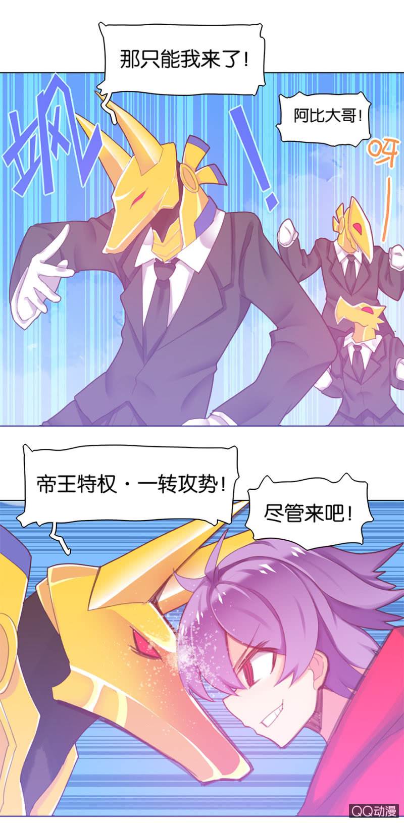 蠢萌科学家VS眼镜拳法家韩漫全集-第二十六话无删减无遮挡章节图片 