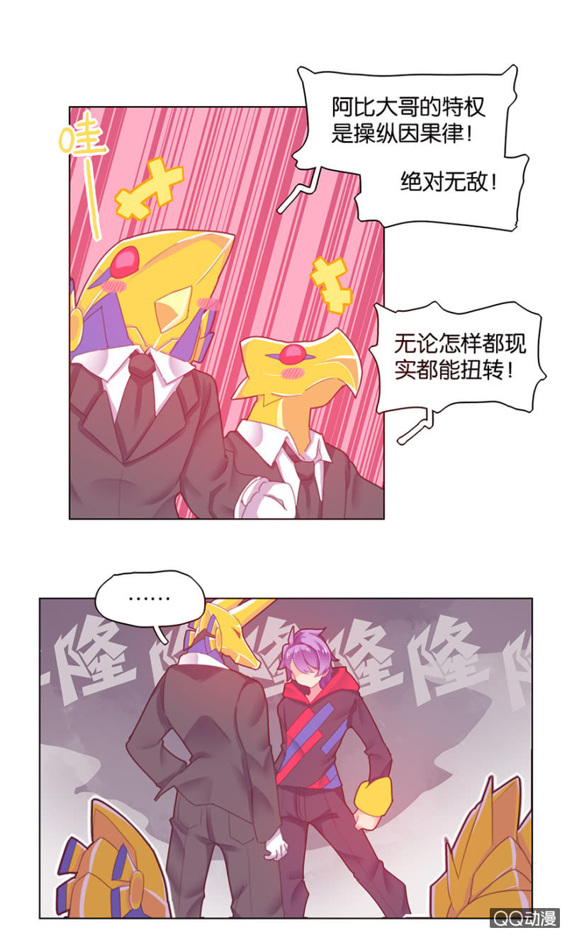 蠢萌科学家VS眼镜拳法家韩漫全集-第二十六话无删减无遮挡章节图片 