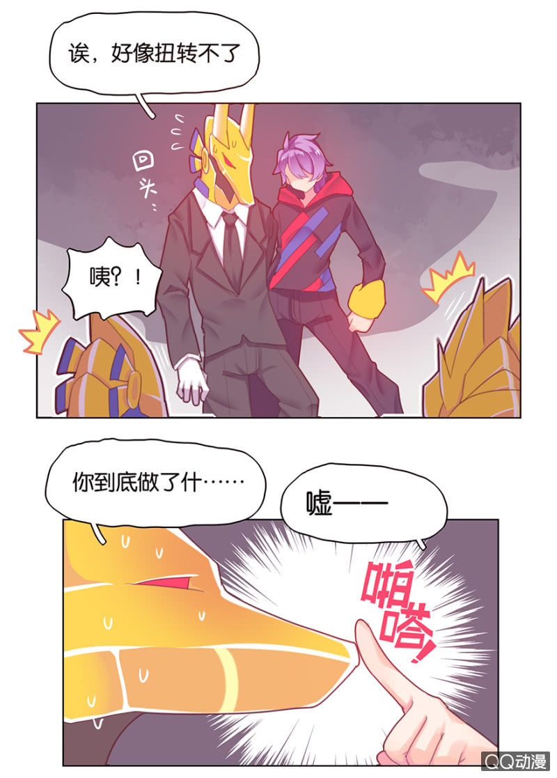 蠢萌科学家VS眼镜拳法家韩漫全集-第二十六话无删减无遮挡章节图片 