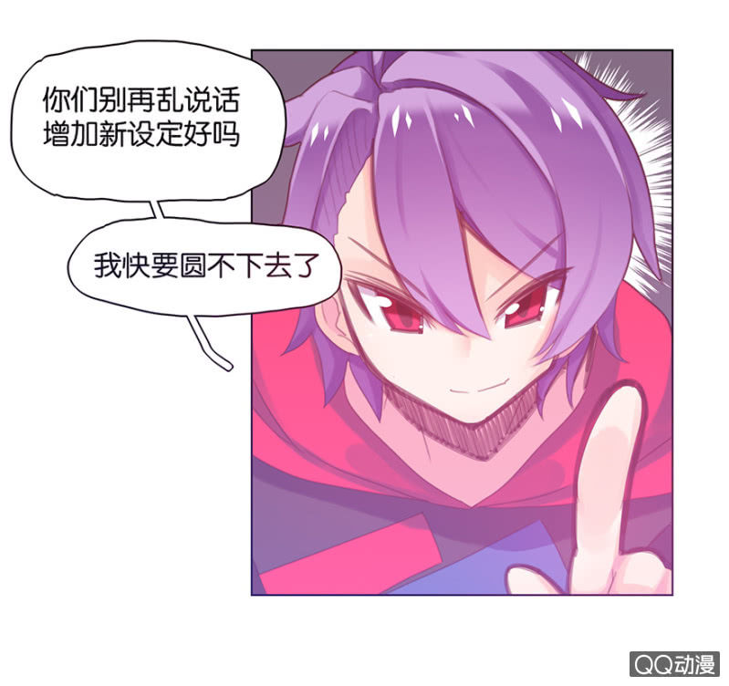 蠢萌科学家VS眼镜拳法家韩漫全集-第二十六话无删减无遮挡章节图片 