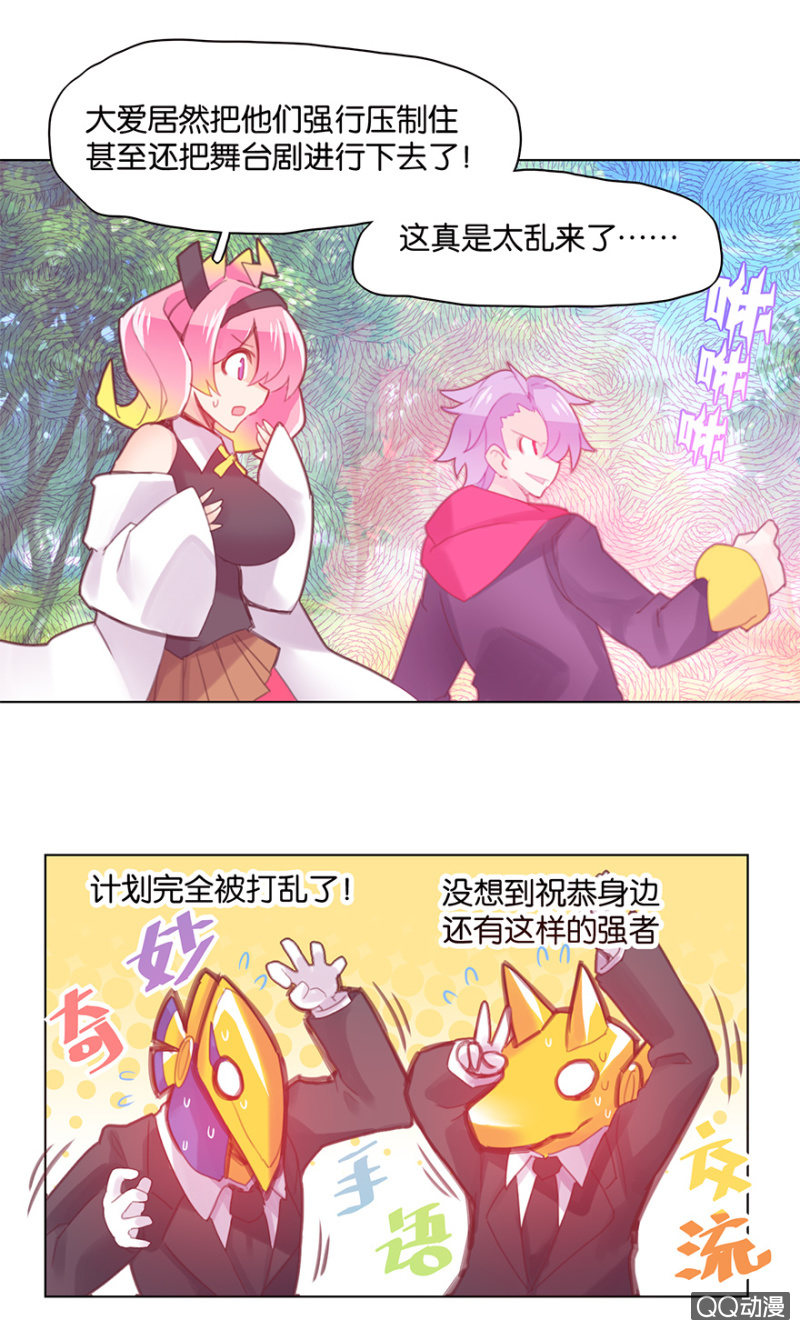 蠢萌科学家VS眼镜拳法家韩漫全集-第二十六话无删减无遮挡章节图片 