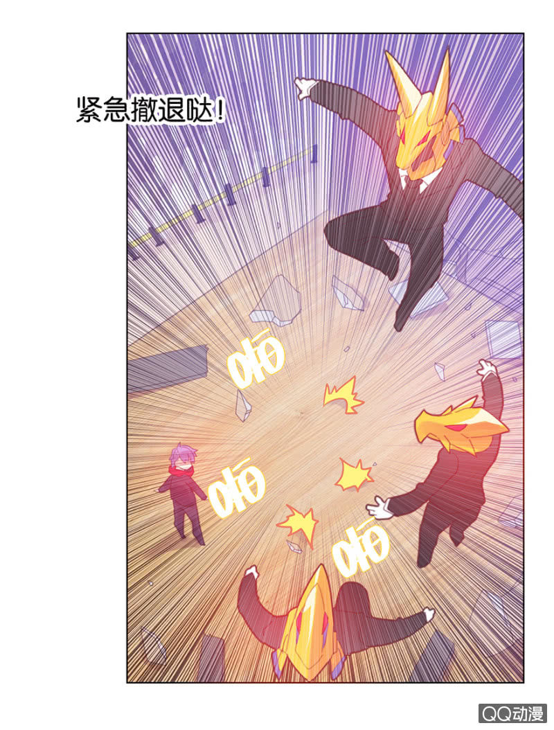 蠢萌科学家VS眼镜拳法家韩漫全集-第二十六话无删减无遮挡章节图片 