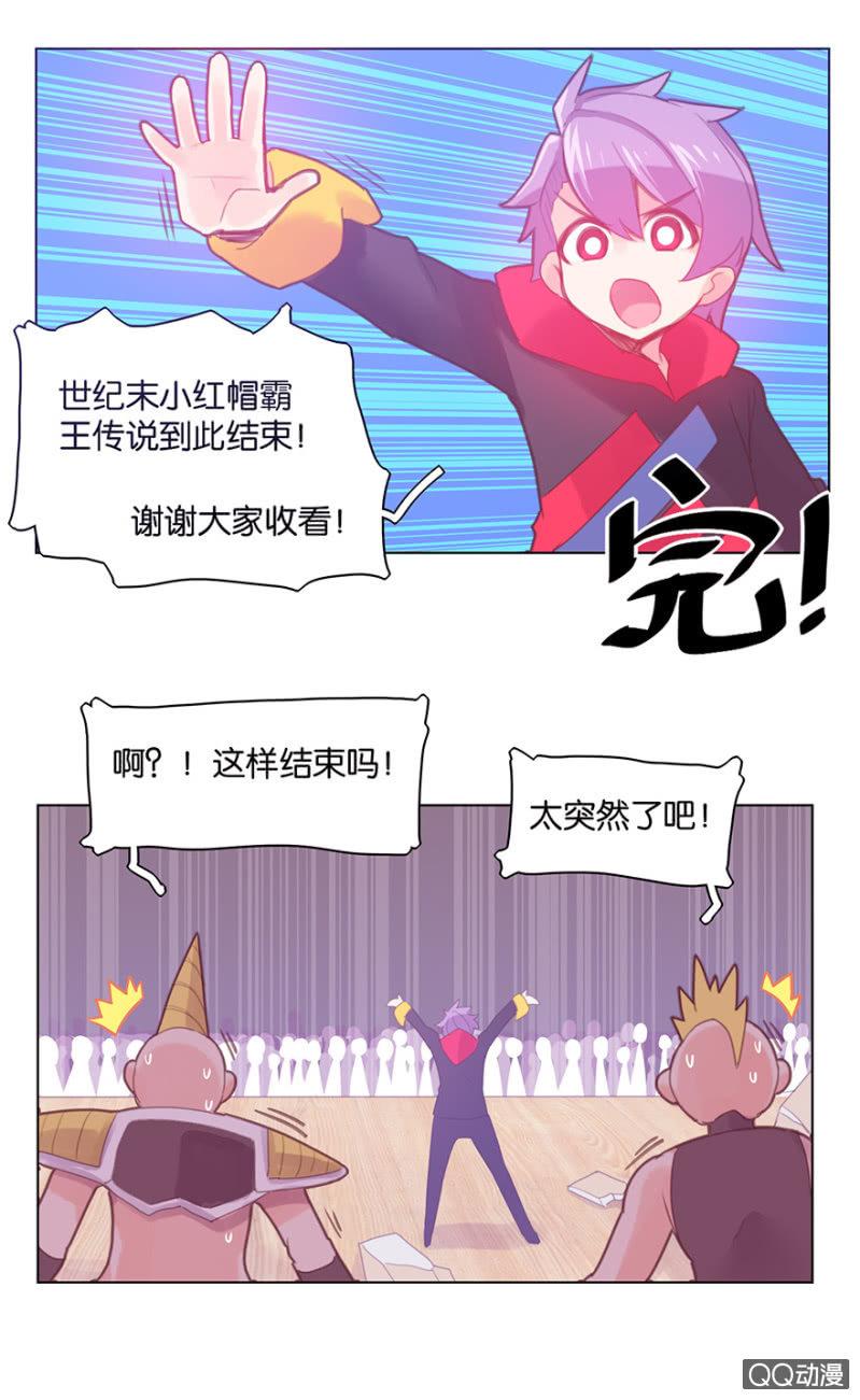 蠢萌科学家VS眼镜拳法家韩漫全集-第二十六话无删减无遮挡章节图片 