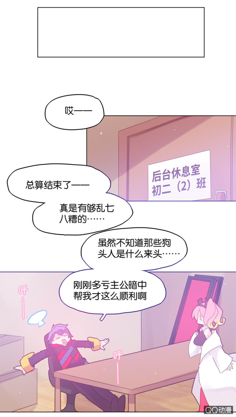 蠢萌科学家VS眼镜拳法家韩漫全集-第二十六话无删减无遮挡章节图片 