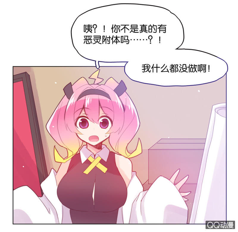 蠢萌科学家VS眼镜拳法家韩漫全集-第二十六话无删减无遮挡章节图片 