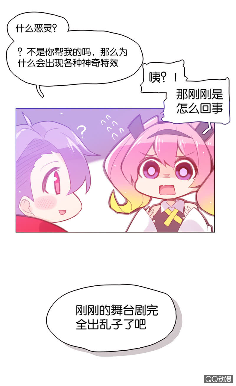 蠢萌科学家VS眼镜拳法家韩漫全集-第二十六话无删减无遮挡章节图片 