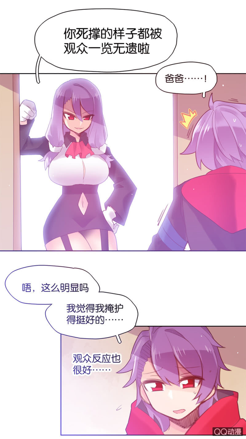 蠢萌科学家VS眼镜拳法家韩漫全集-第二十六话无删减无遮挡章节图片 