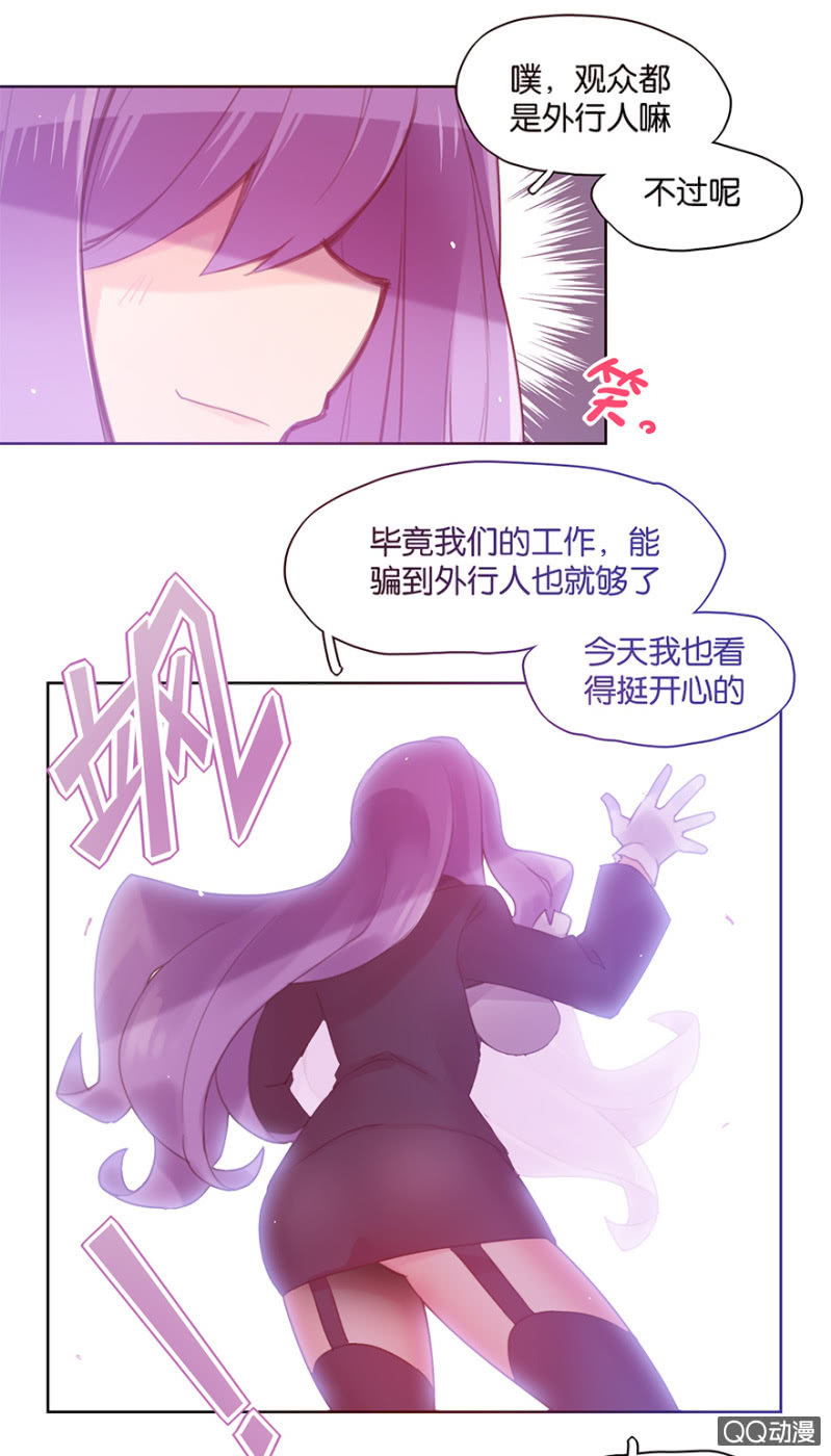 蠢萌科学家VS眼镜拳法家韩漫全集-第二十六话无删减无遮挡章节图片 