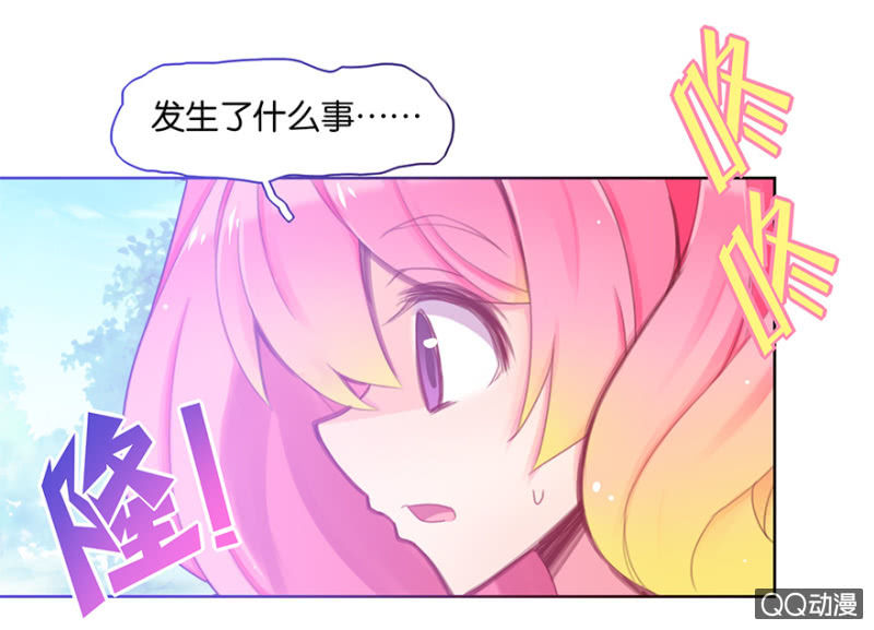 蠢萌科学家VS眼镜拳法家韩漫全集-第二十六话无删减无遮挡章节图片 