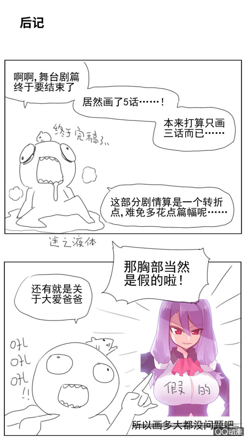 蠢萌科学家VS眼镜拳法家韩漫全集-第二十六话无删减无遮挡章节图片 