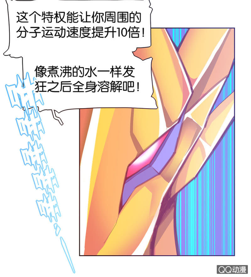 蠢萌科学家VS眼镜拳法家韩漫全集-第二十六话无删减无遮挡章节图片 
