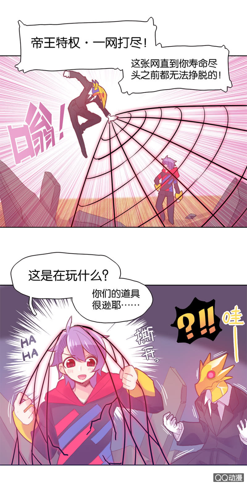 蠢萌科学家VS眼镜拳法家韩漫全集-第二十六话无删减无遮挡章节图片 