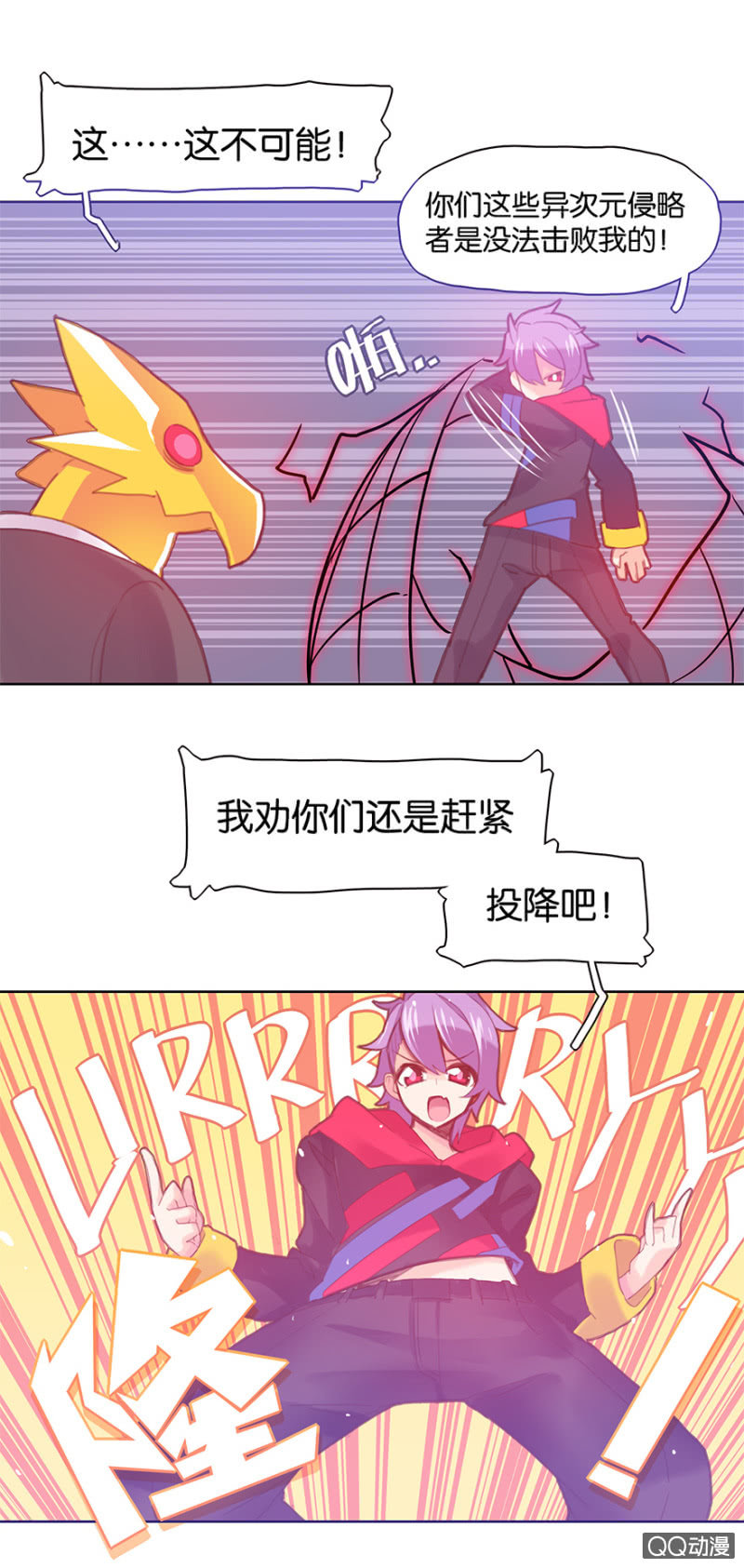 蠢萌科学家VS眼镜拳法家韩漫全集-第二十六话无删减无遮挡章节图片 