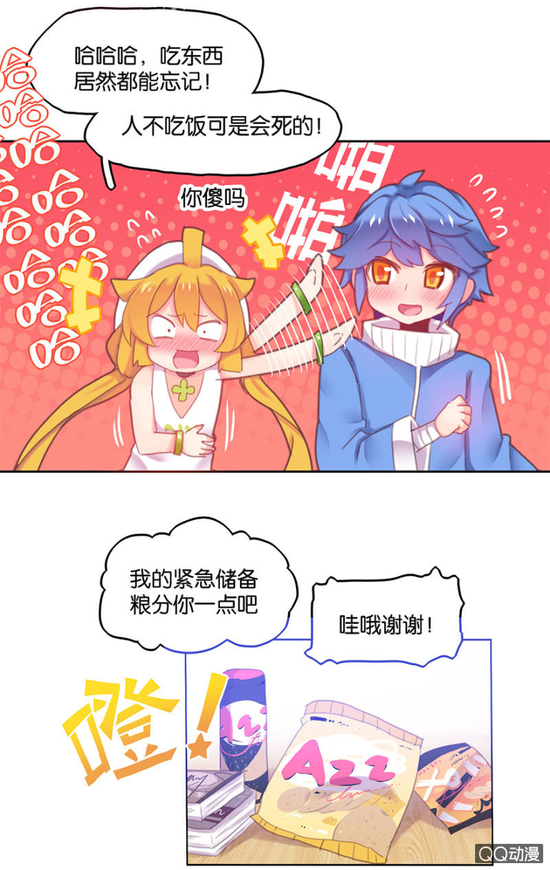 蠢萌科学家VS眼镜拳法家韩漫全集-第二十七话无删减无遮挡章节图片 