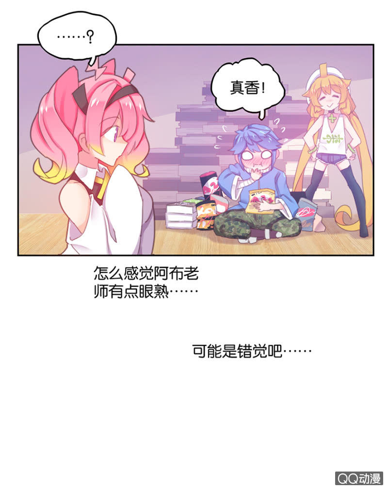 蠢萌科学家VS眼镜拳法家韩漫全集-第二十七话无删减无遮挡章节图片 