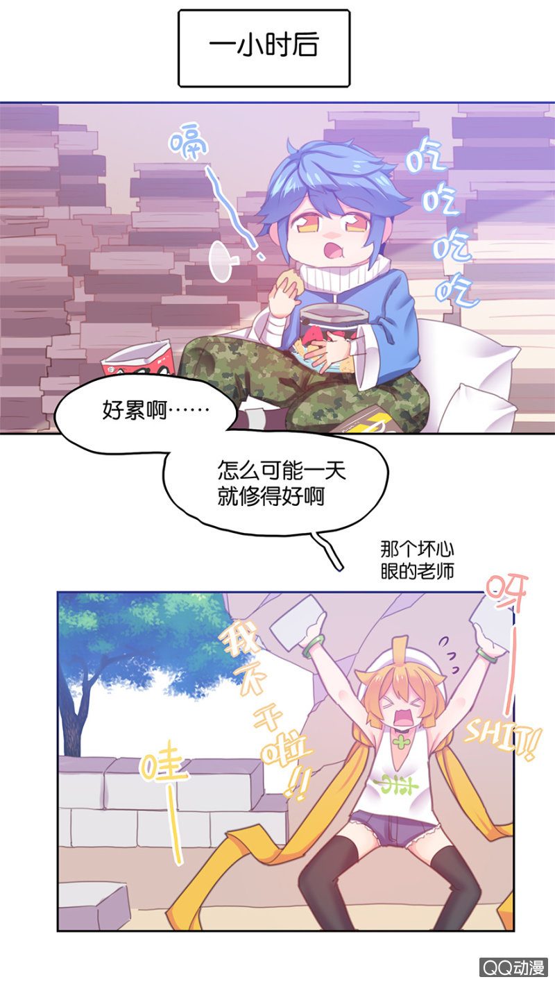 蠢萌科学家VS眼镜拳法家韩漫全集-第二十七话无删减无遮挡章节图片 