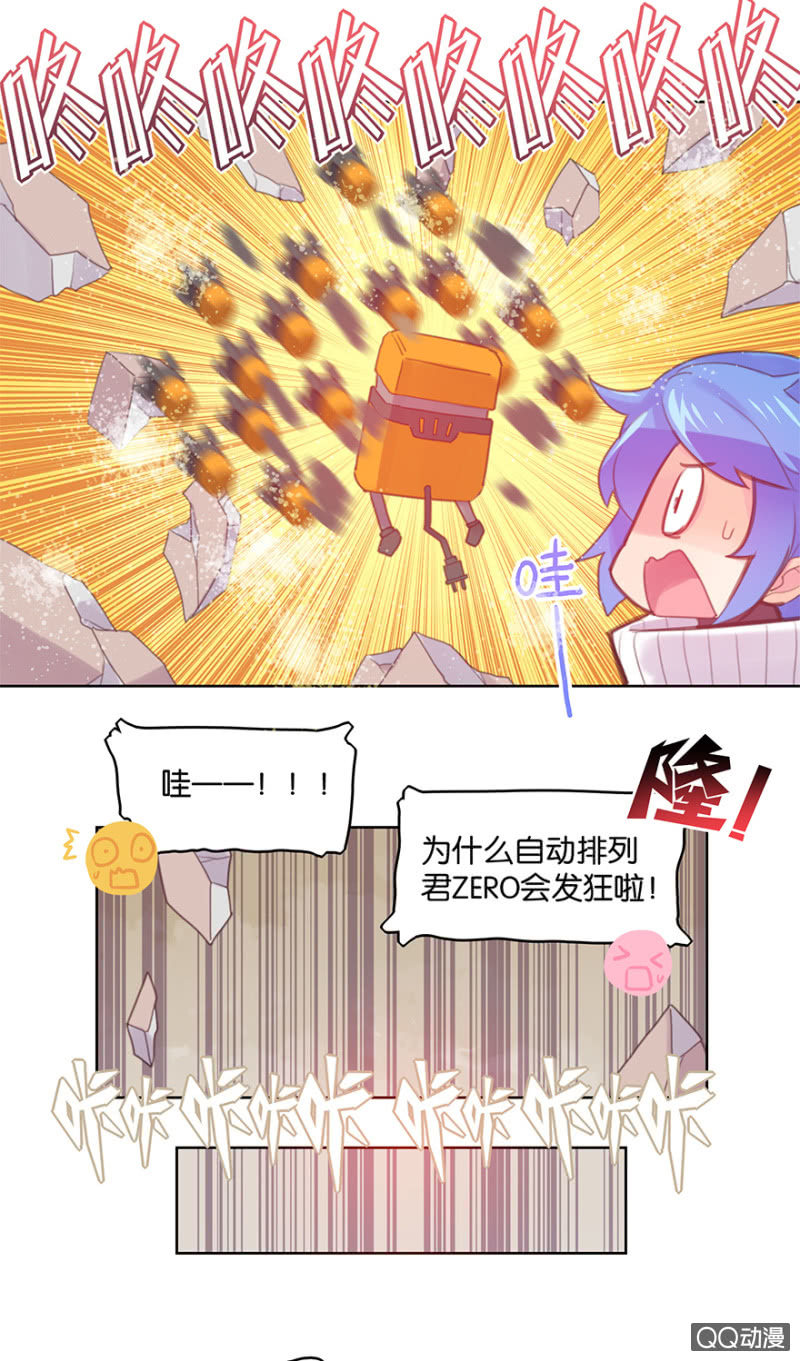 蠢萌科学家VS眼镜拳法家韩漫全集-第二十七话无删减无遮挡章节图片 