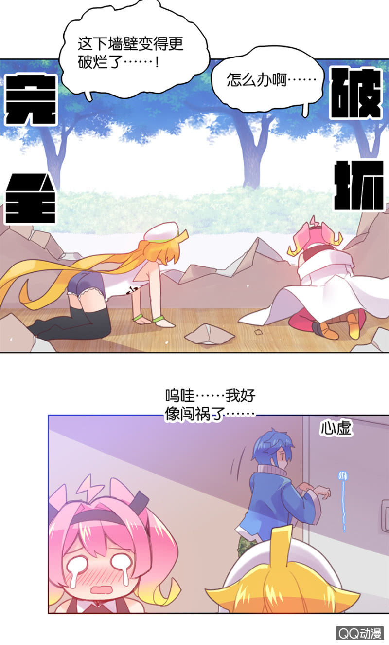 蠢萌科学家VS眼镜拳法家韩漫全集-第二十七话无删减无遮挡章节图片 