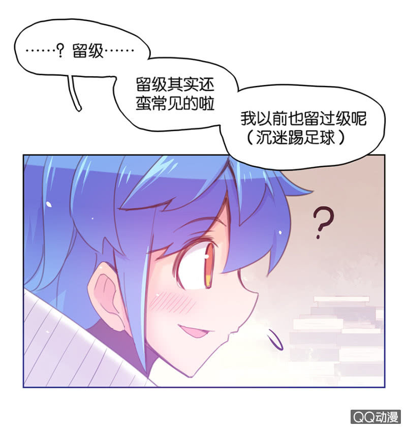 蠢萌科学家VS眼镜拳法家韩漫全集-第二十七话无删减无遮挡章节图片 