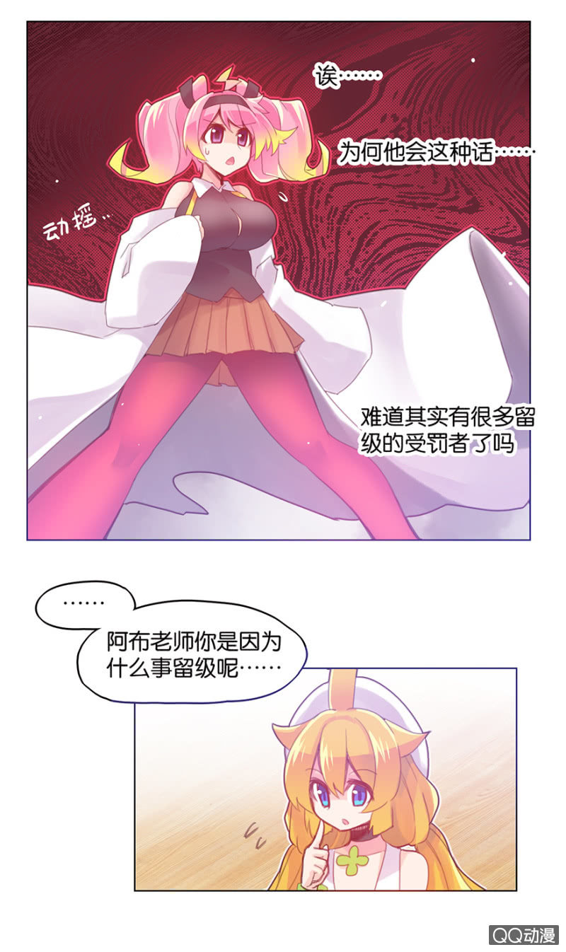 蠢萌科学家VS眼镜拳法家韩漫全集-第二十七话无删减无遮挡章节图片 