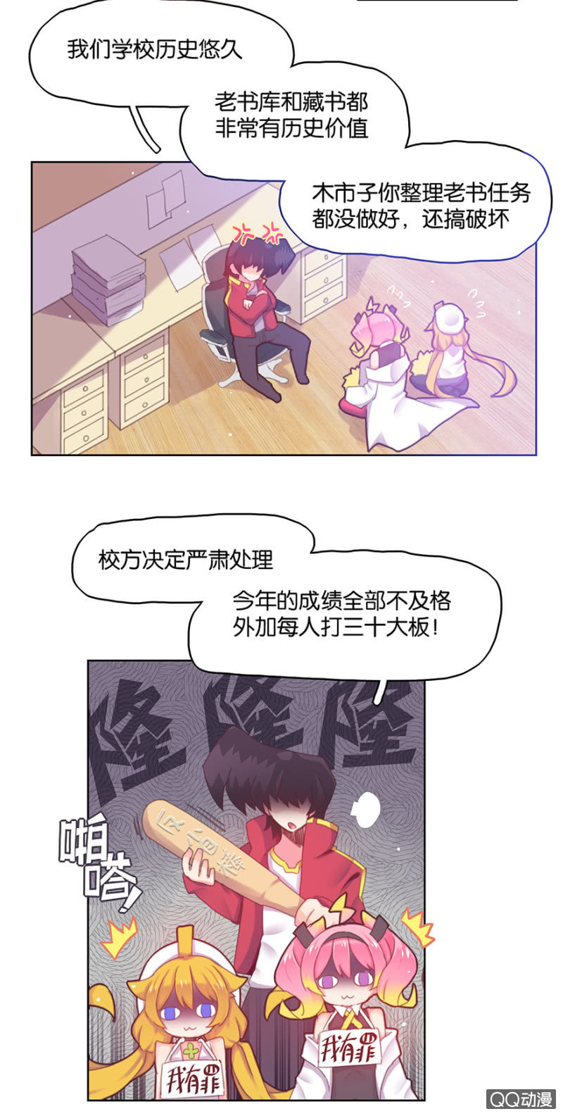 蠢萌科学家VS眼镜拳法家韩漫全集-第二十七话无删减无遮挡章节图片 