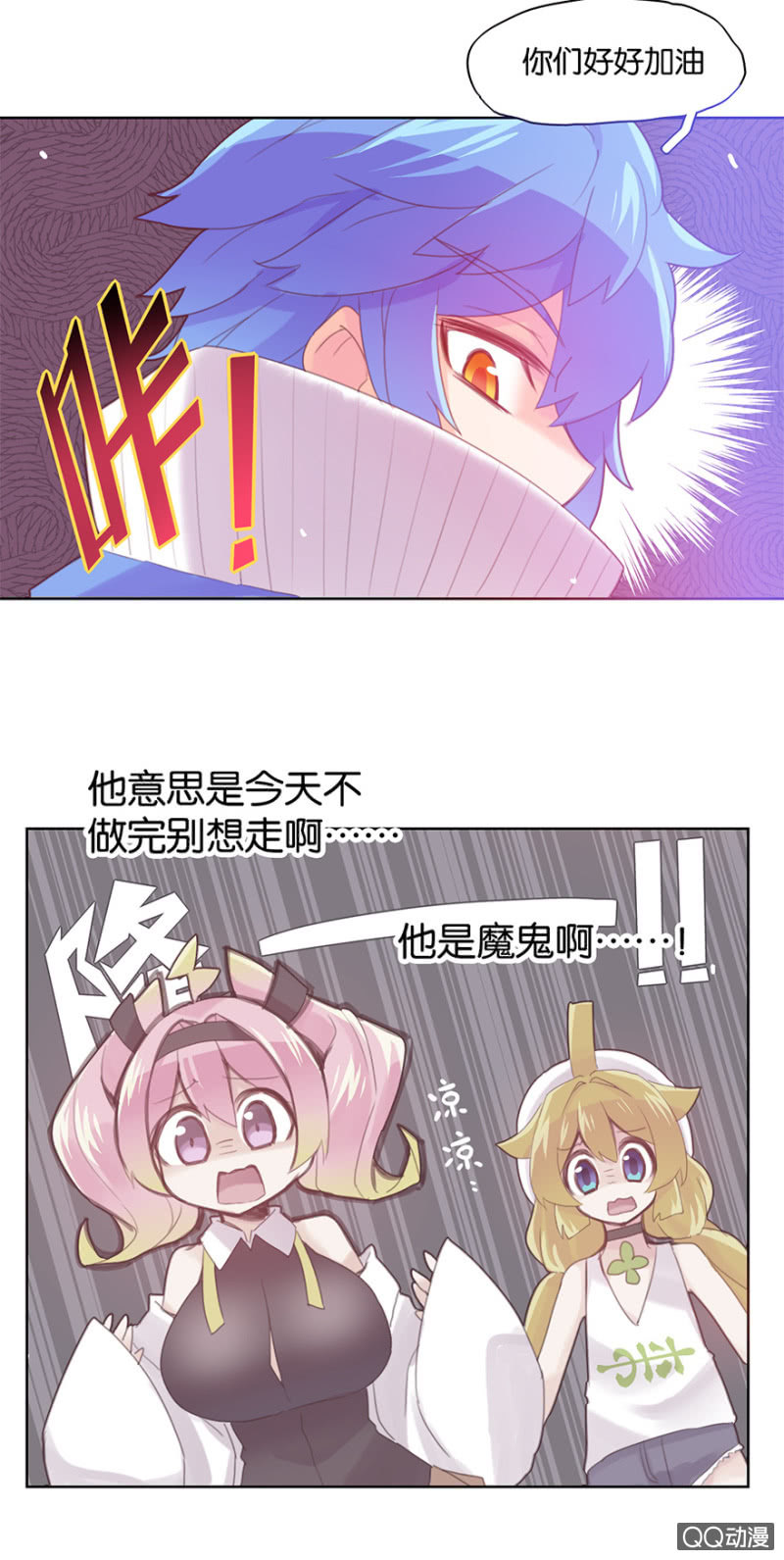 蠢萌科学家VS眼镜拳法家韩漫全集-第二十七话无删减无遮挡章节图片 