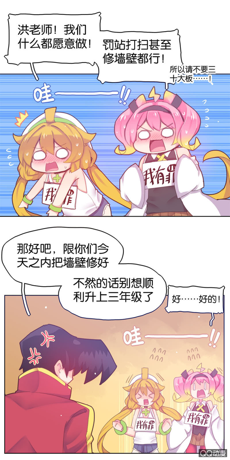 蠢萌科学家VS眼镜拳法家韩漫全集-第二十七话无删减无遮挡章节图片 