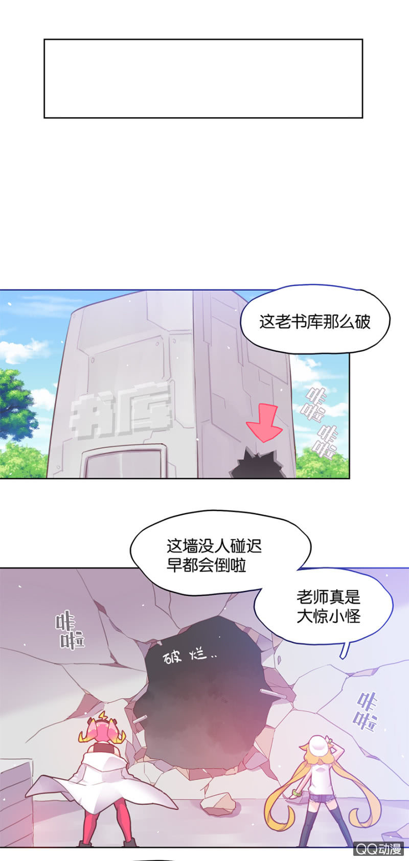 蠢萌科学家VS眼镜拳法家韩漫全集-第二十七话无删减无遮挡章节图片 