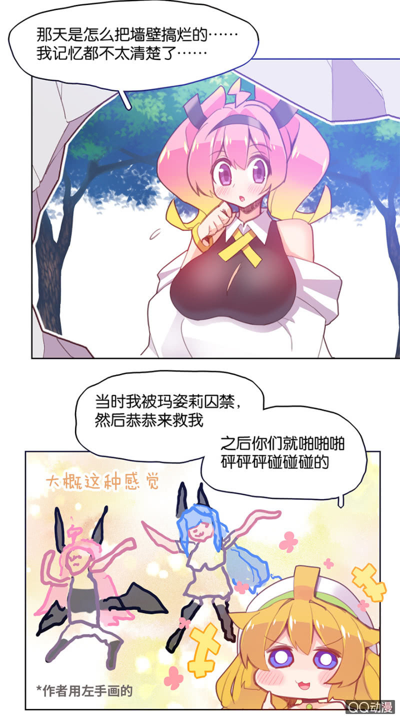 蠢萌科学家VS眼镜拳法家韩漫全集-第二十七话无删减无遮挡章节图片 