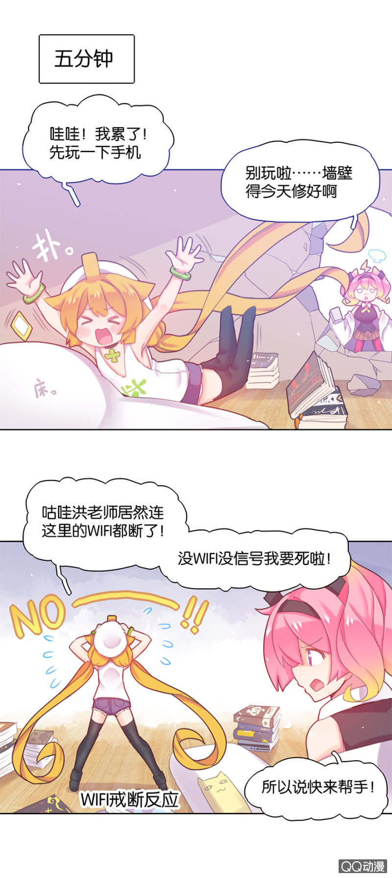 蠢萌科学家VS眼镜拳法家韩漫全集-第二十七话无删减无遮挡章节图片 