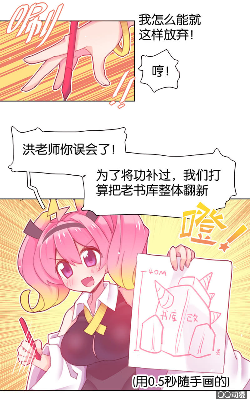 蠢萌科学家VS眼镜拳法家韩漫全集-第二十八话无删减无遮挡章节图片 