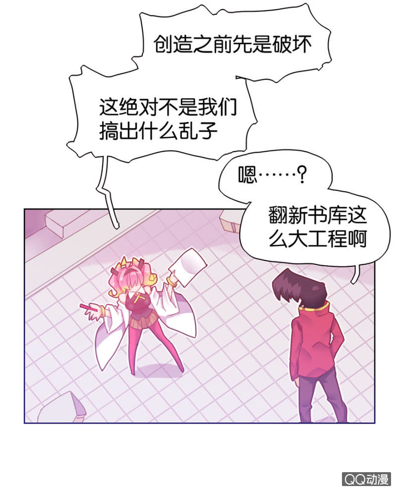 蠢萌科学家VS眼镜拳法家韩漫全集-第二十八话无删减无遮挡章节图片 