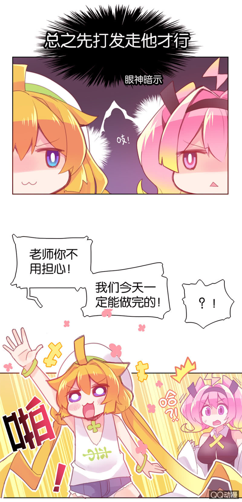 蠢萌科学家VS眼镜拳法家韩漫全集-第二十八话无删减无遮挡章节图片 
