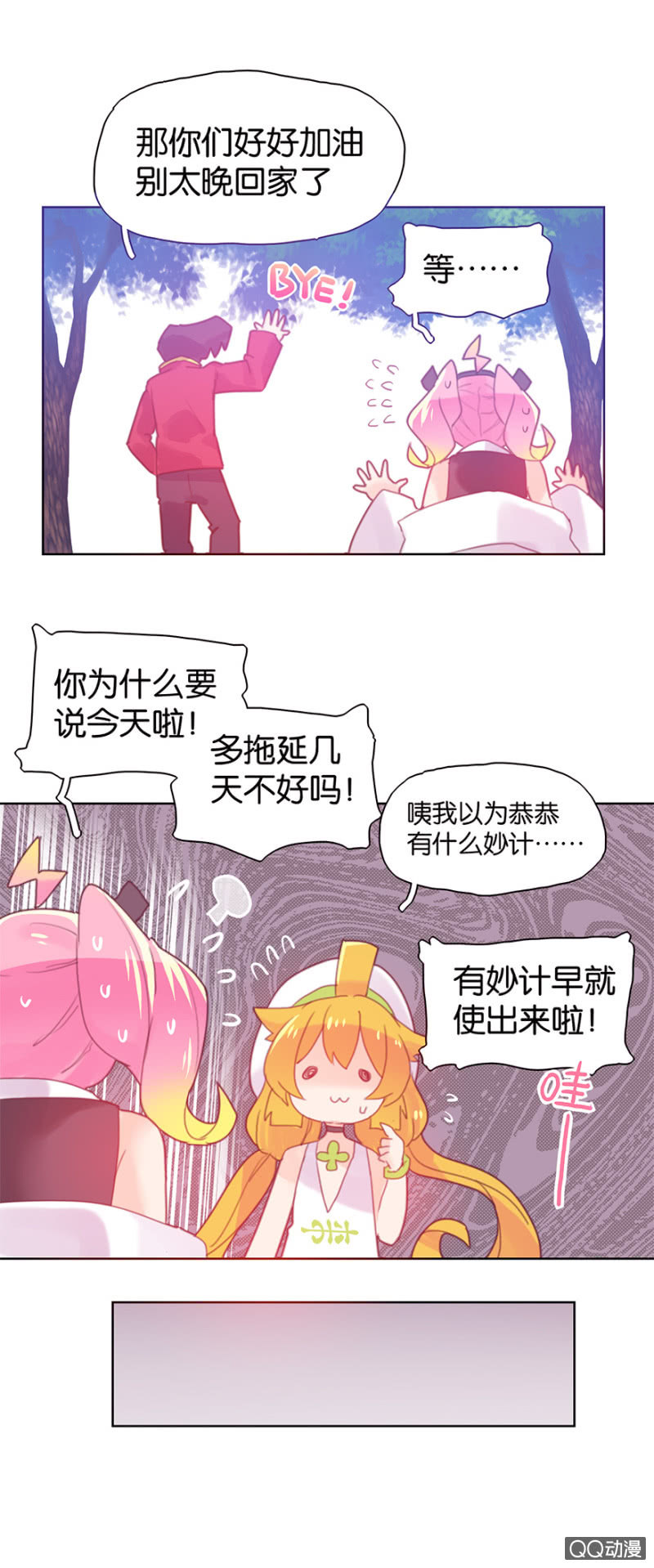 蠢萌科学家VS眼镜拳法家韩漫全集-第二十八话无删减无遮挡章节图片 