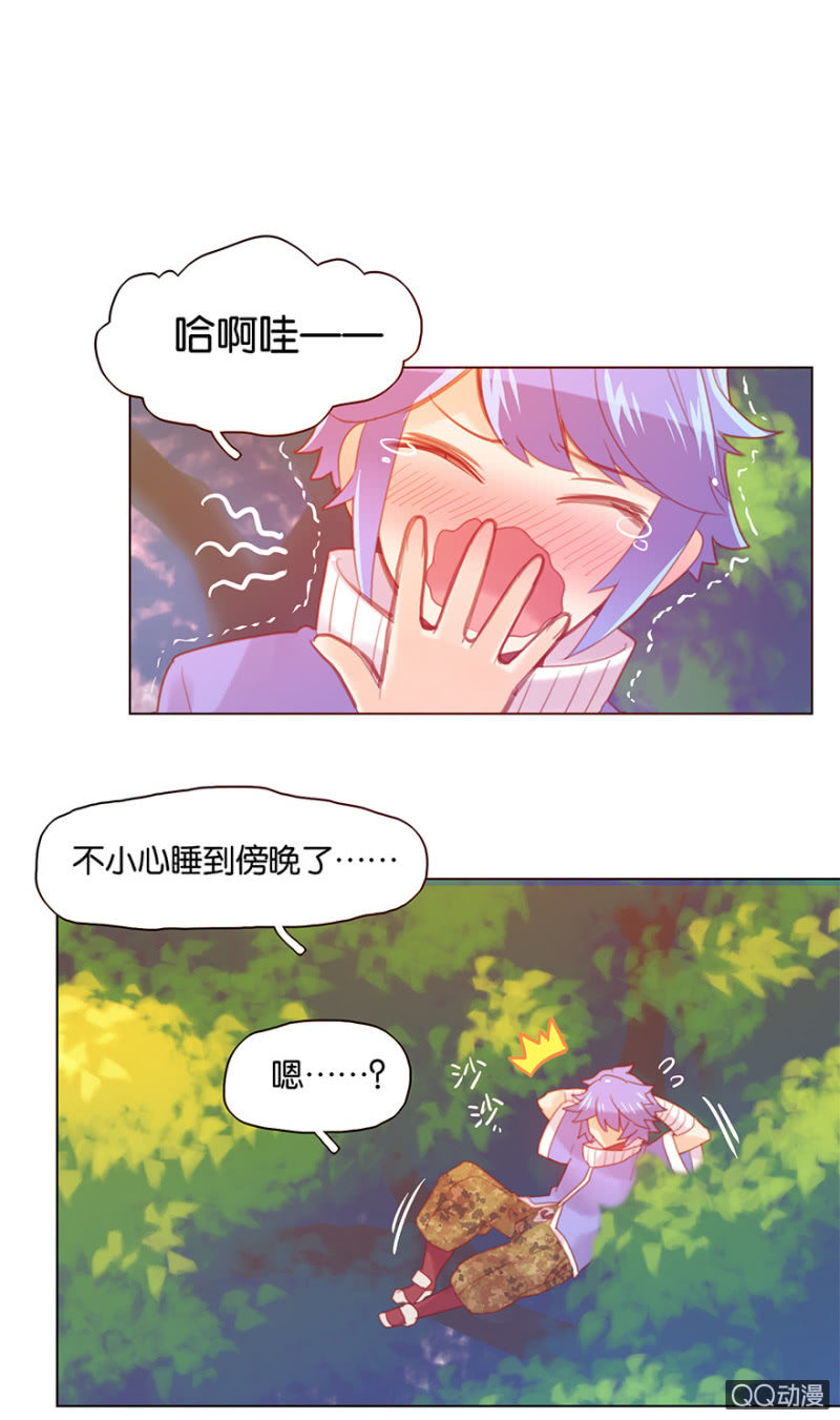 蠢萌科学家VS眼镜拳法家韩漫全集-第二十八话无删减无遮挡章节图片 