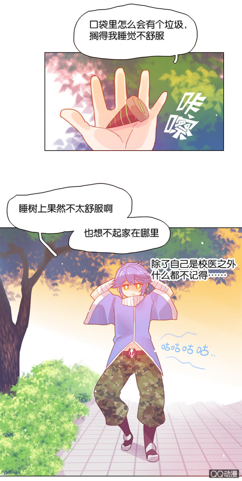 蠢萌科学家VS眼镜拳法家韩漫全集-第二十八话无删减无遮挡章节图片 