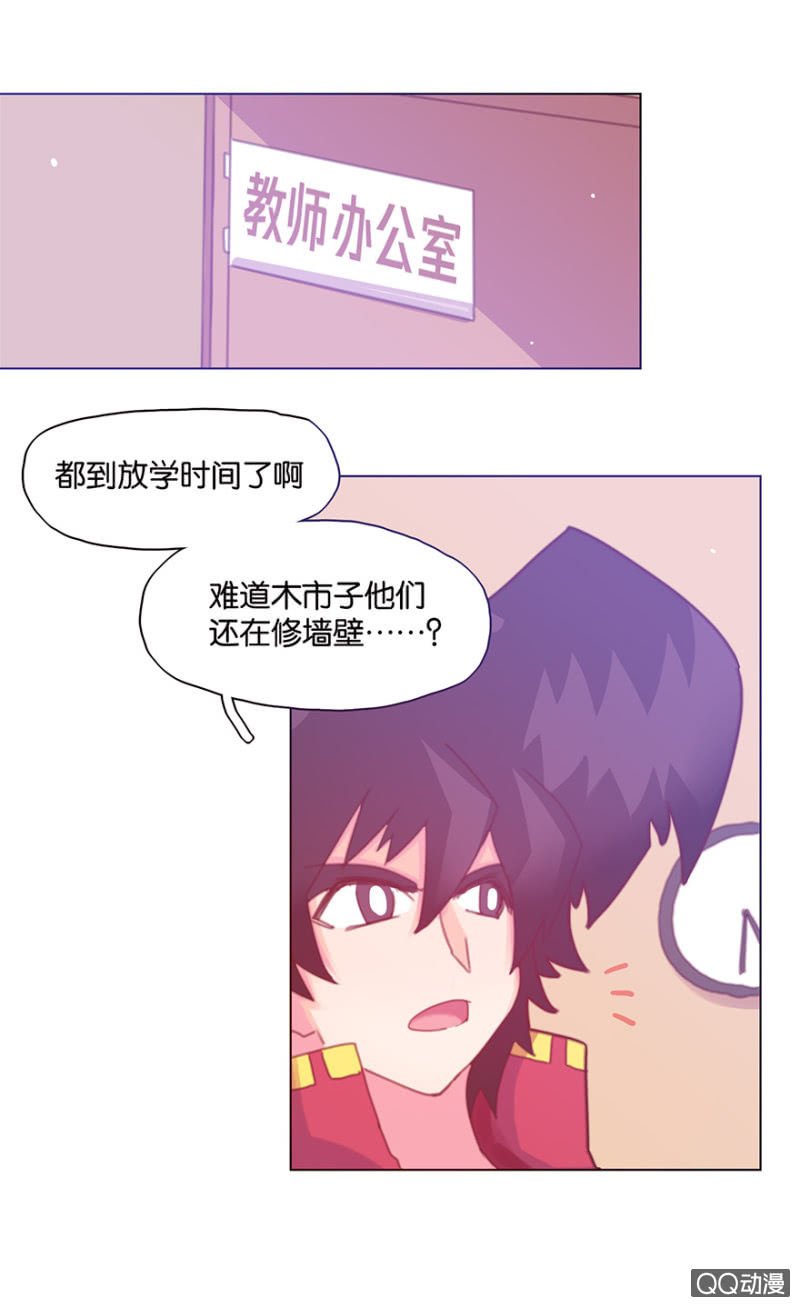蠢萌科学家VS眼镜拳法家韩漫全集-第二十八话无删减无遮挡章节图片 