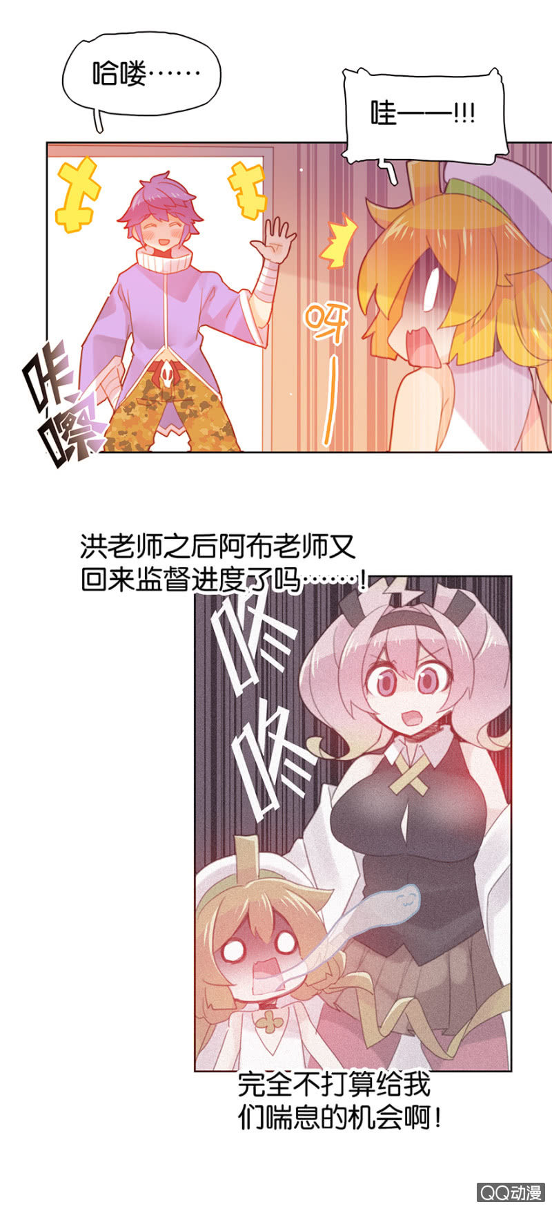 蠢萌科学家VS眼镜拳法家韩漫全集-第二十八话无删减无遮挡章节图片 