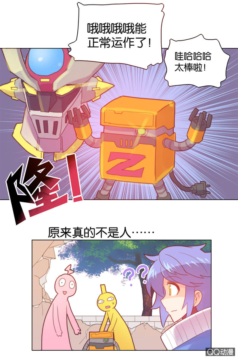 蠢萌科学家VS眼镜拳法家韩漫全集-第二十八话无删减无遮挡章节图片 