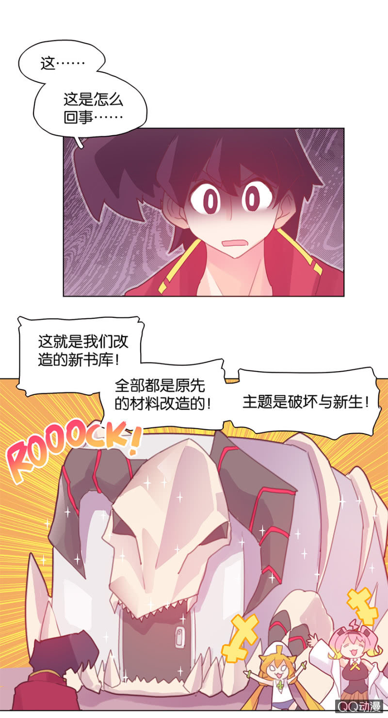 蠢萌科学家VS眼镜拳法家韩漫全集-第二十八话无删减无遮挡章节图片 