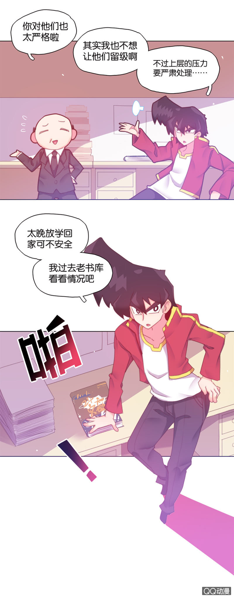 蠢萌科学家VS眼镜拳法家韩漫全集-第二十八话无删减无遮挡章节图片 