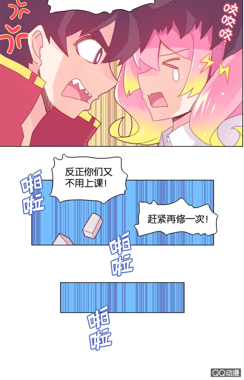 蠢萌科学家VS眼镜拳法家韩漫全集-第二十八话无删减无遮挡章节图片 