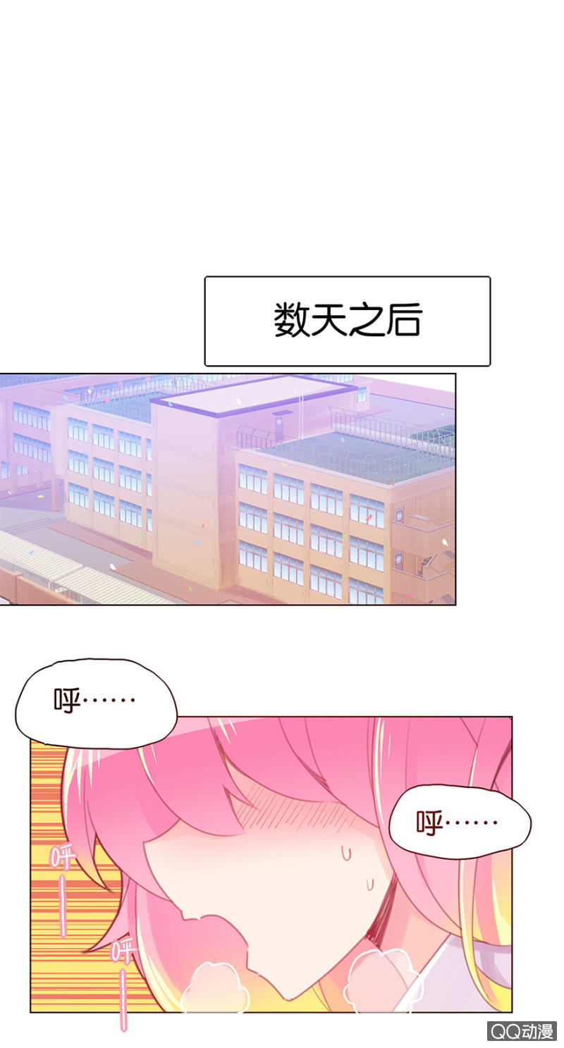蠢萌科学家VS眼镜拳法家韩漫全集-第二十八话无删减无遮挡章节图片 