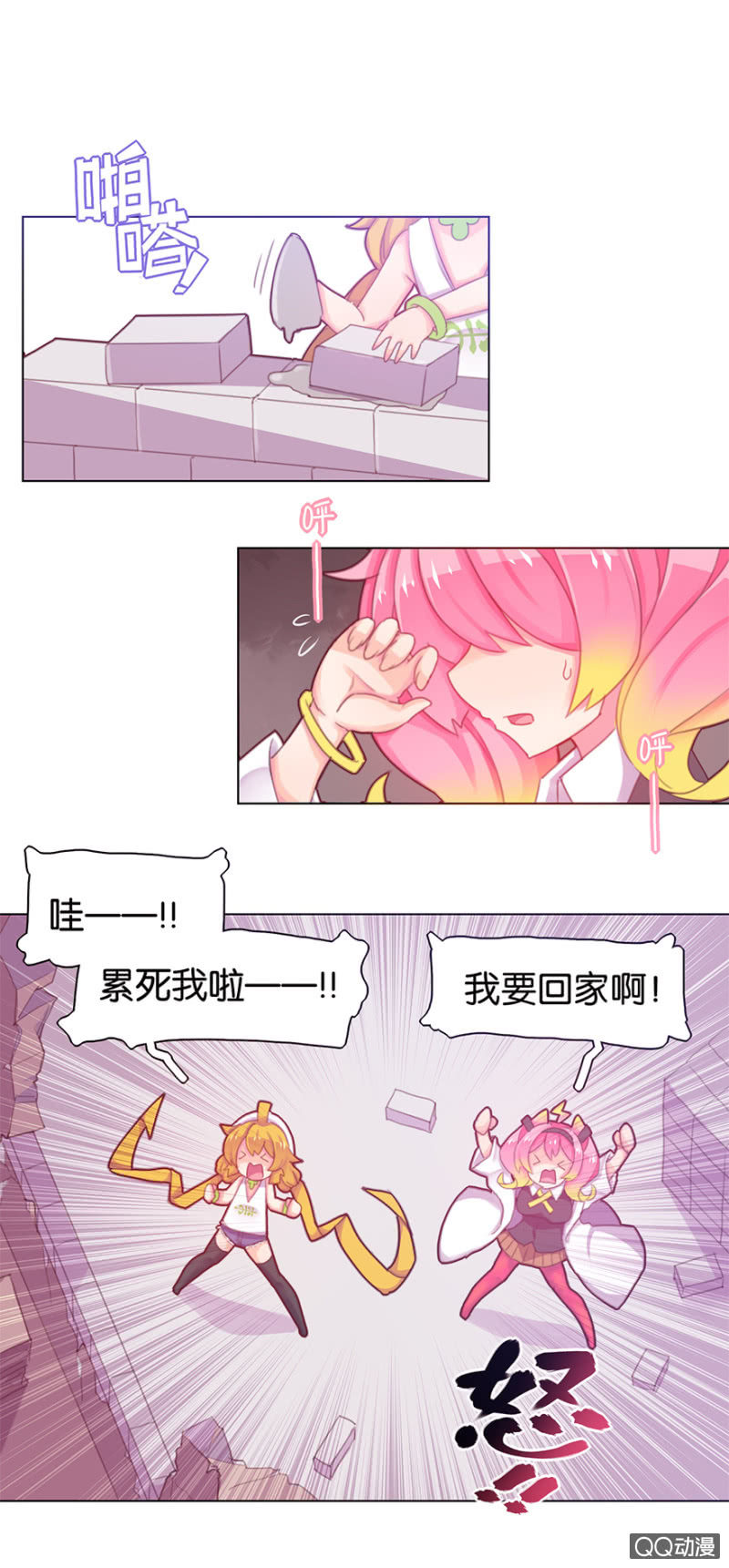 蠢萌科学家VS眼镜拳法家韩漫全集-第二十八话无删减无遮挡章节图片 