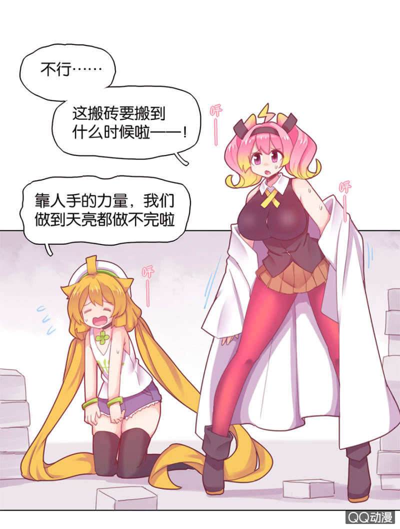 蠢萌科学家VS眼镜拳法家韩漫全集-第二十八话无删减无遮挡章节图片 
