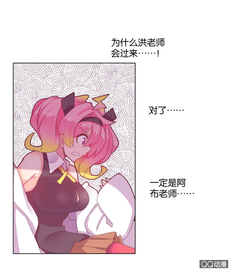 蠢萌科学家VS眼镜拳法家韩漫全集-第二十八话无删减无遮挡章节图片 
