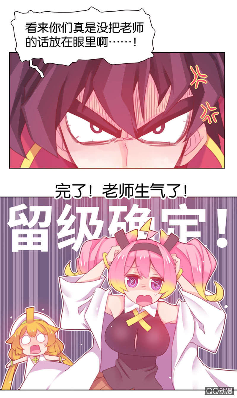蠢萌科学家VS眼镜拳法家韩漫全集-第二十八话无删减无遮挡章节图片 